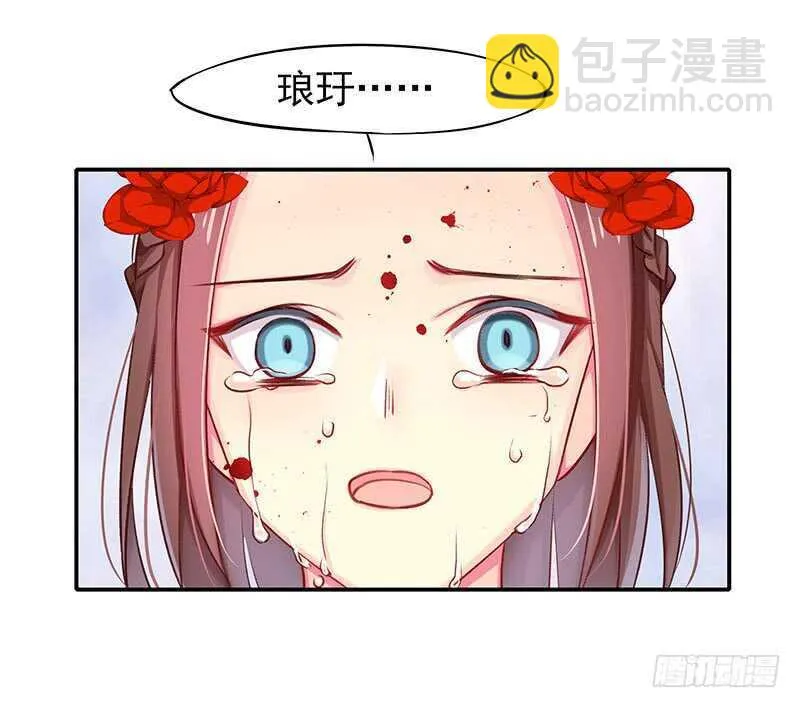 我爱你啊 第41页