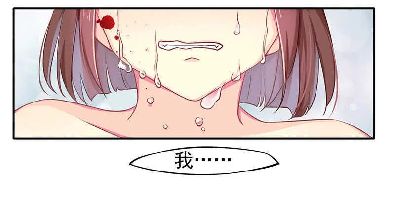 我爱你啊 第48页