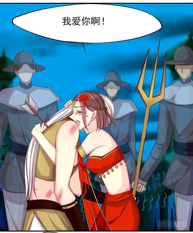 我爱你啊 第49页