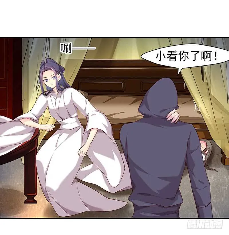 出事了！ 第5页