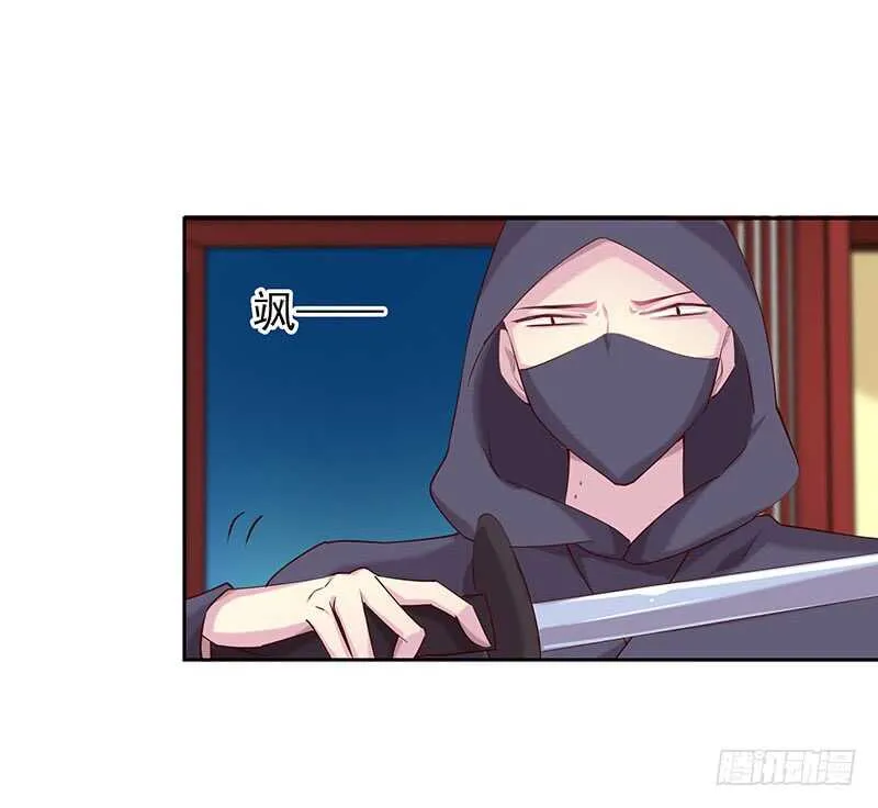 出事了！ 第6页