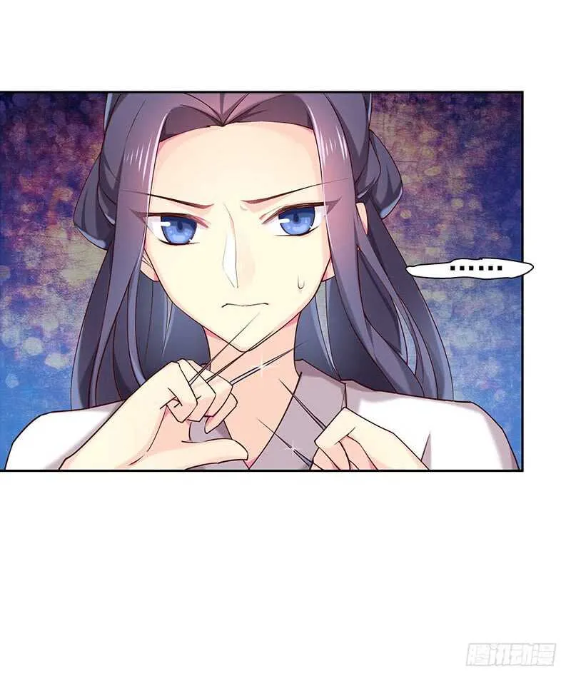 出事了！ 第7页