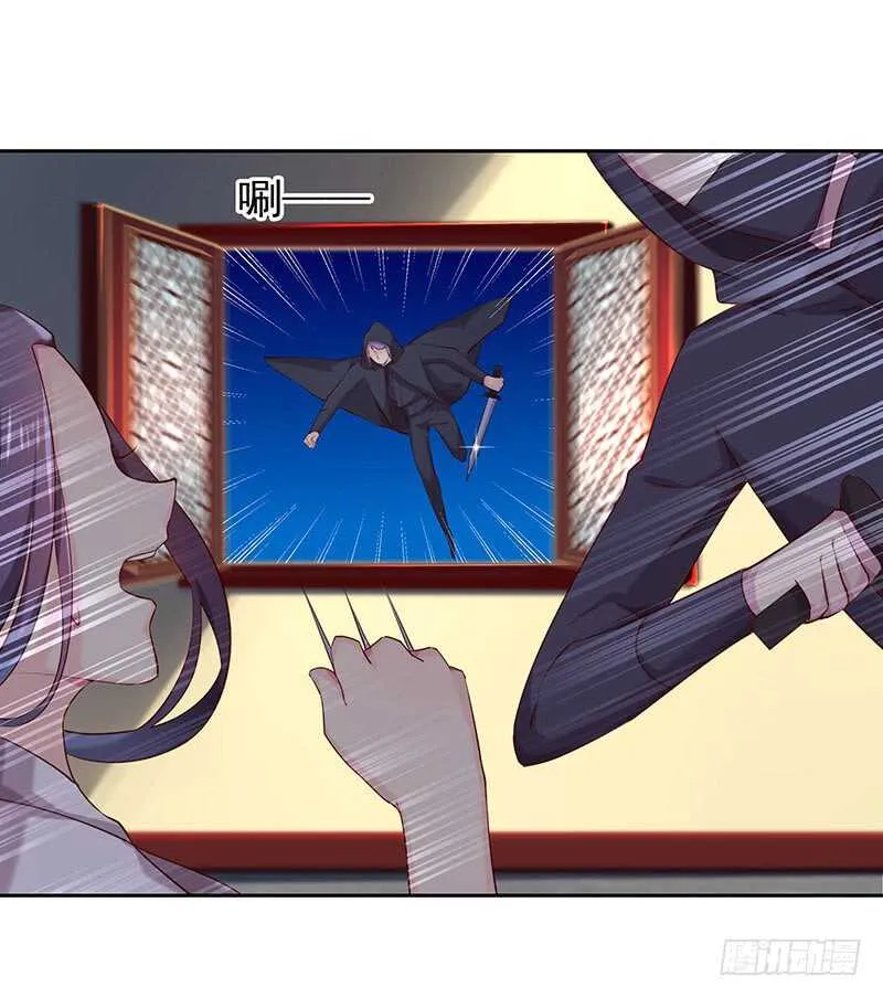 出事了！ 第8页