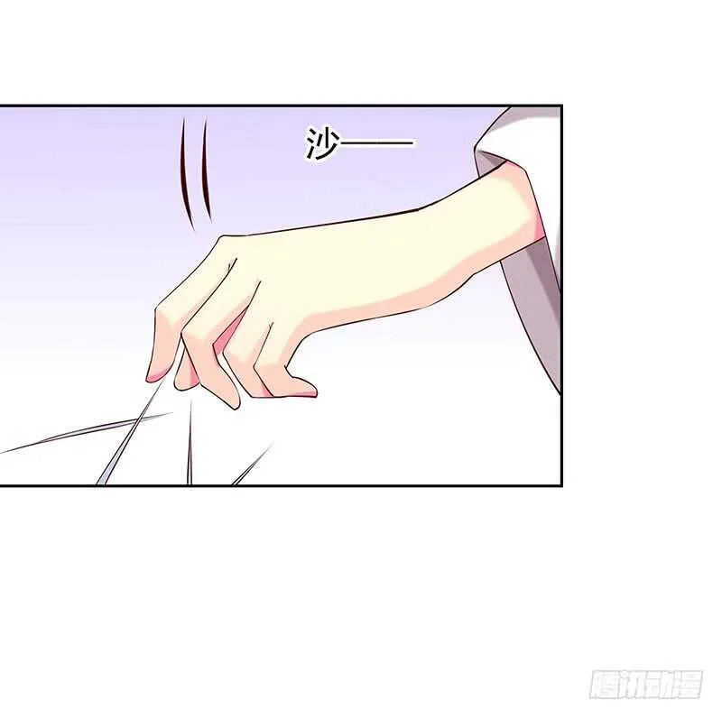 出事了！ 第10页