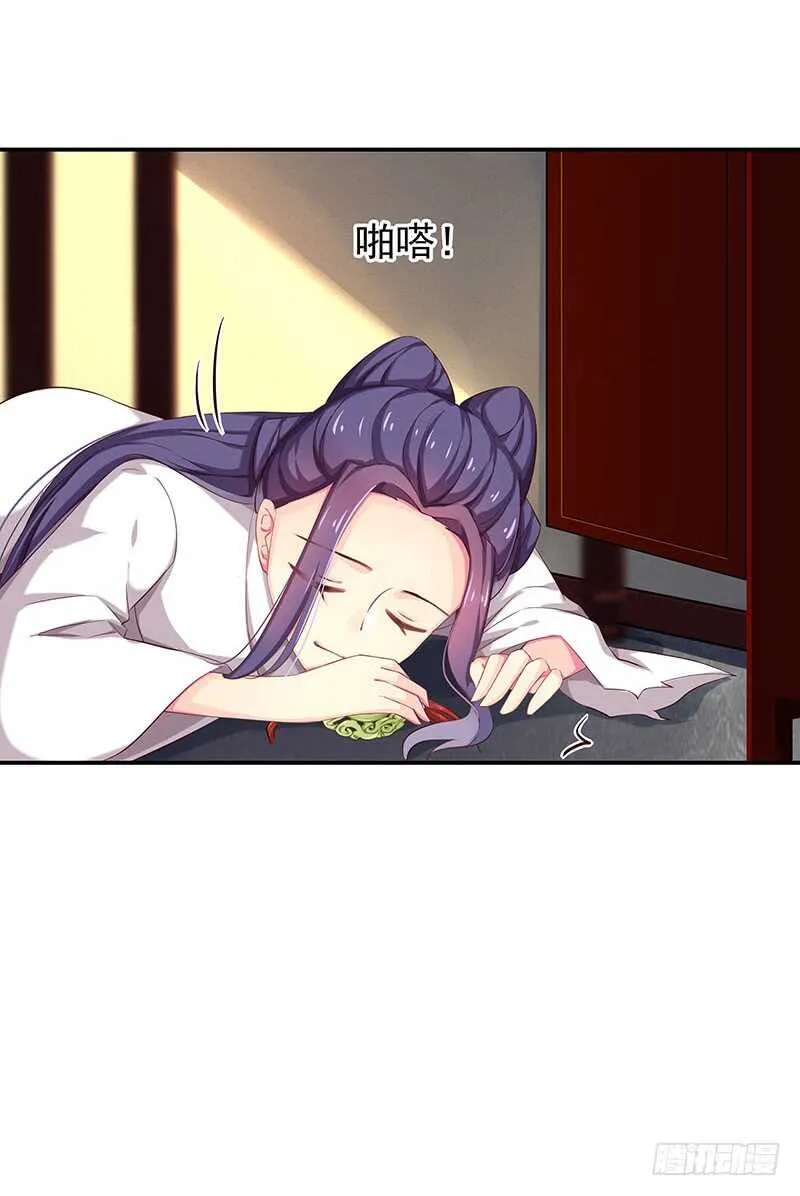 出事了！ 第17页