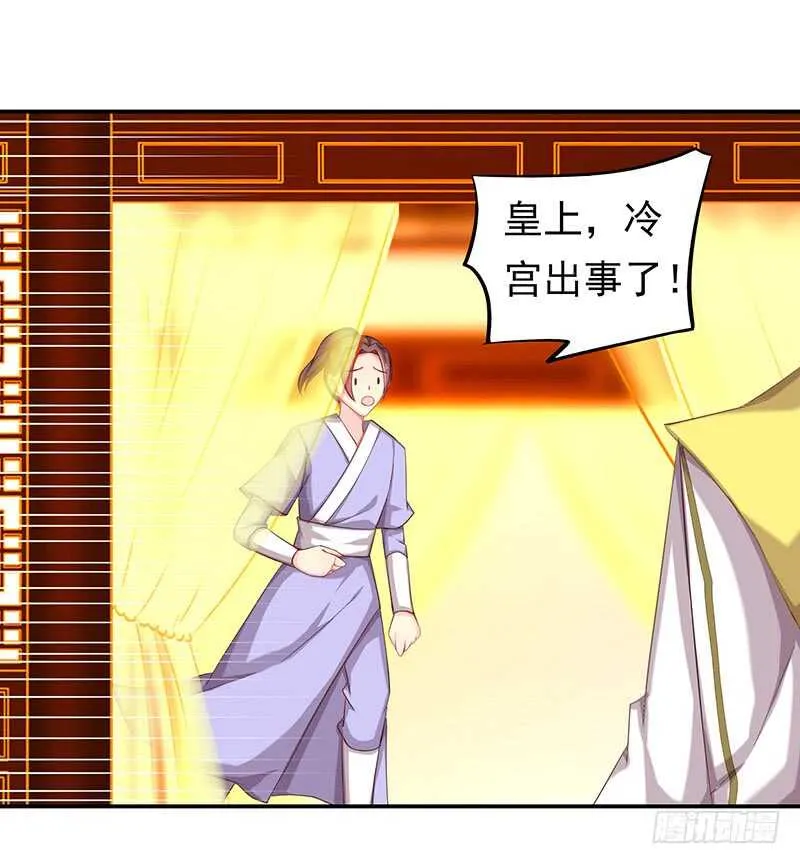 出事了！ 第18页