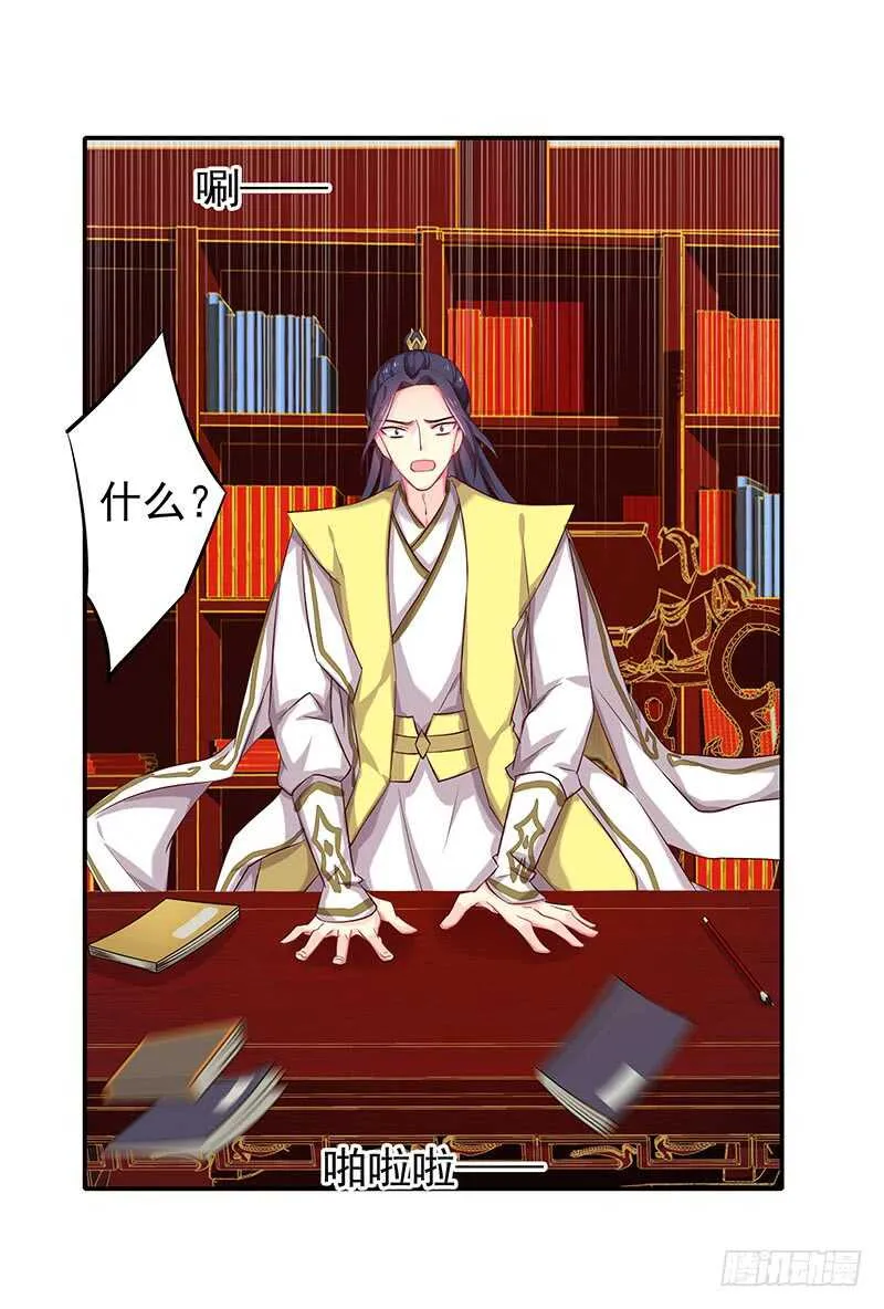 出事了！ 第19页