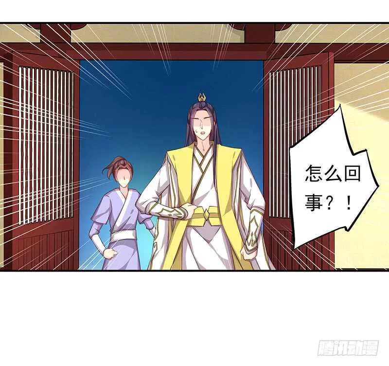 出事了！ 第20页