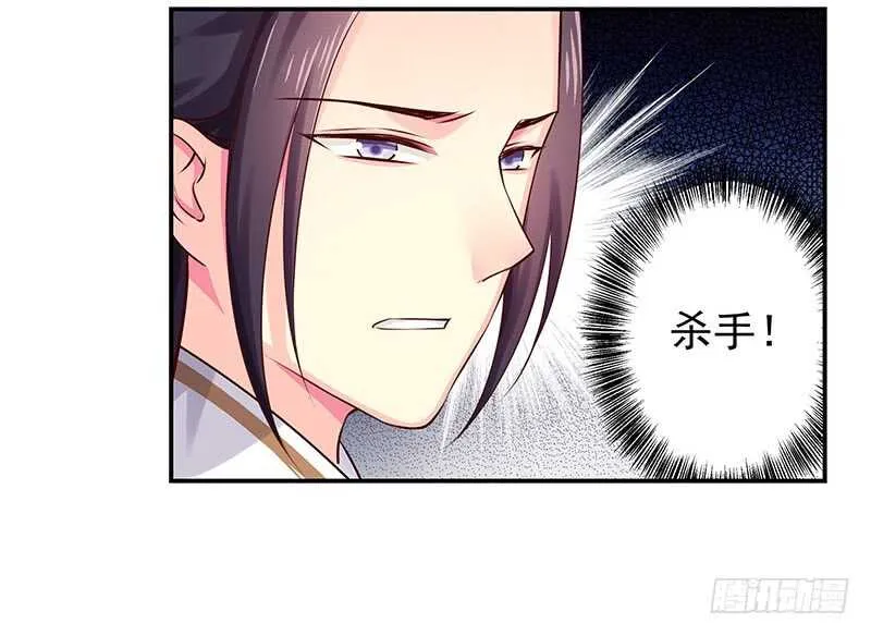 出事了！ 第24页