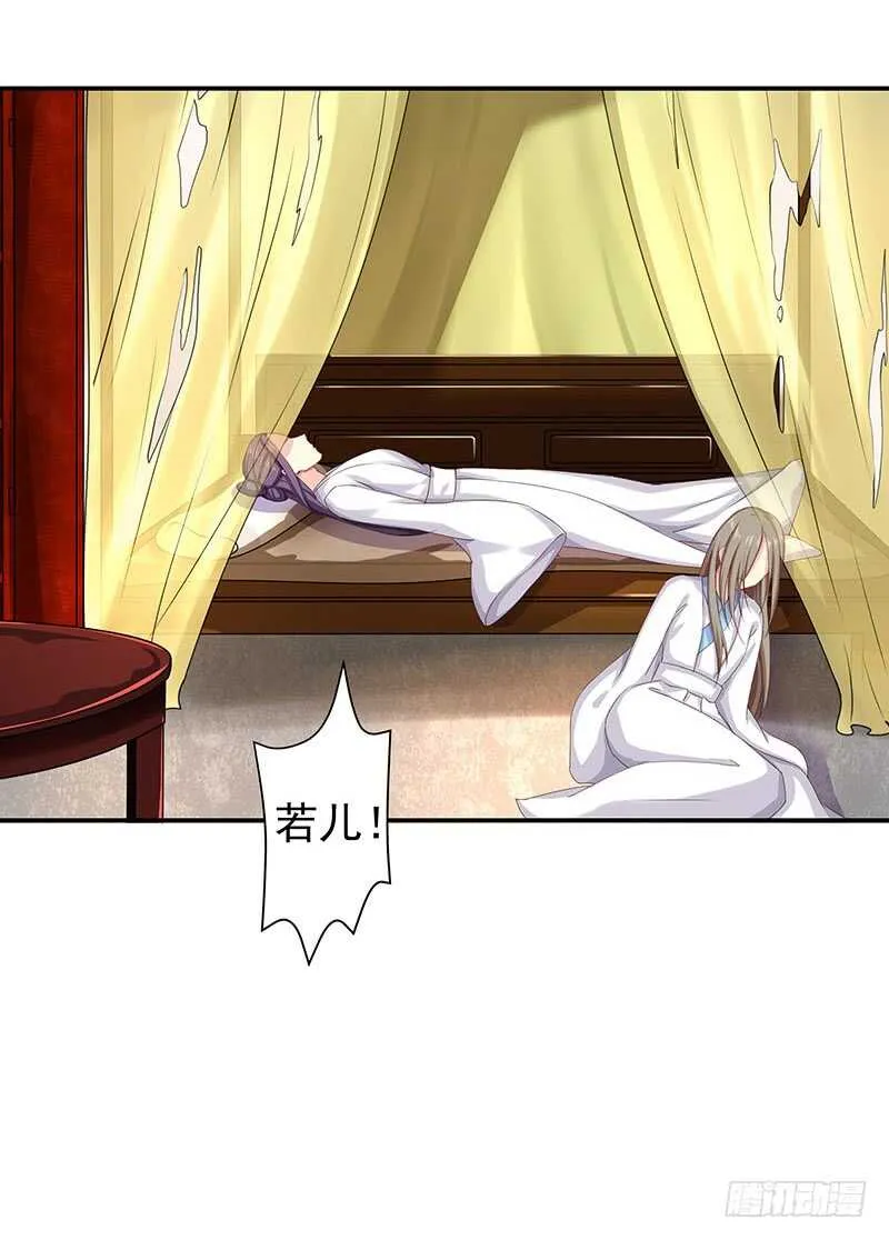 出事了！ 第25页