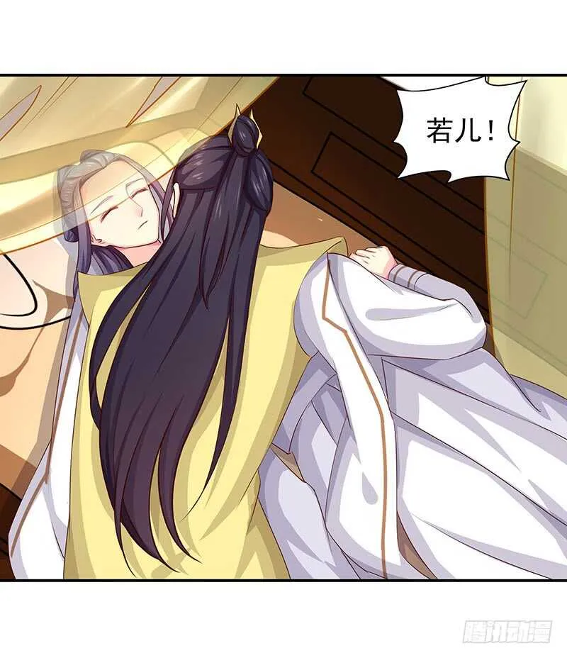 出事了！ 第26页