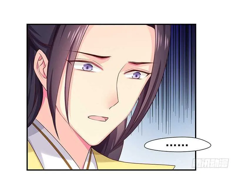 出事了！ 第29页