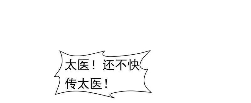 出事了！ 第30页