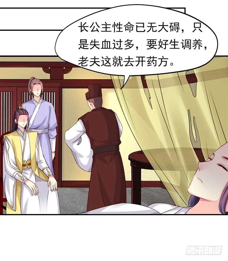 出事了！ 第33页