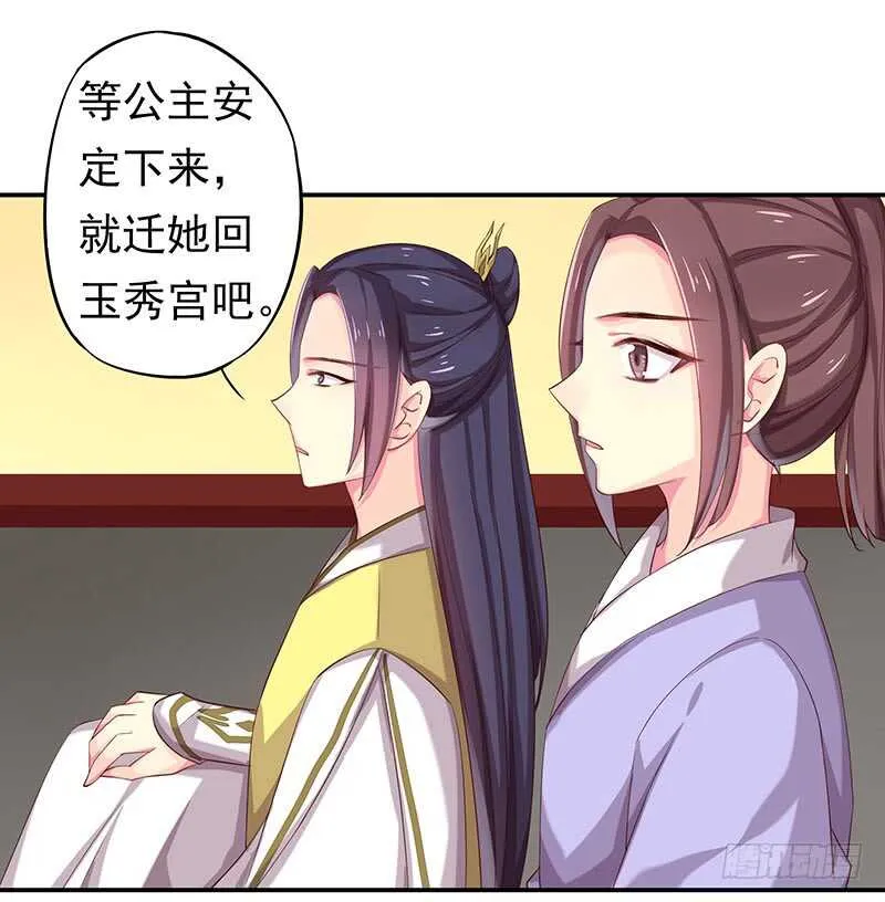 出事了！ 第34页