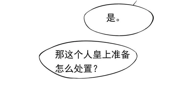 出事了！ 第35页