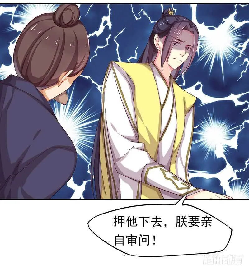 出事了！ 第36页
