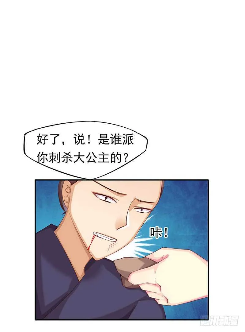 出事了！ 第37页