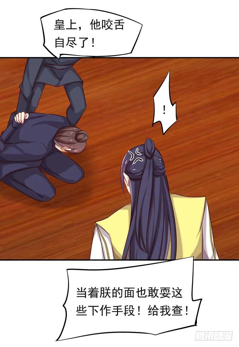出事了！ 第38页
