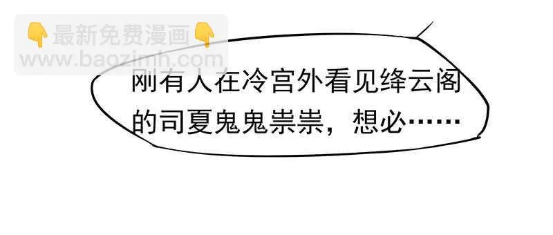 出事了！ 第41页
