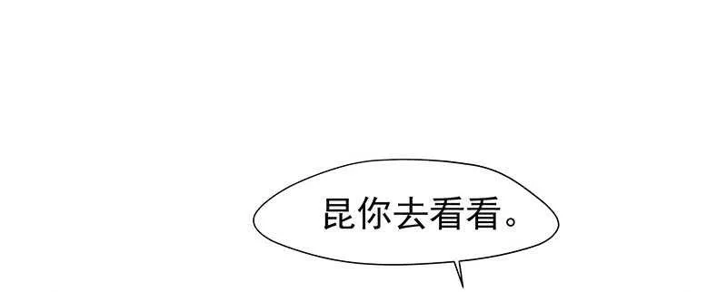 出事了！ 第43页