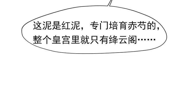 出事了！ 第47页