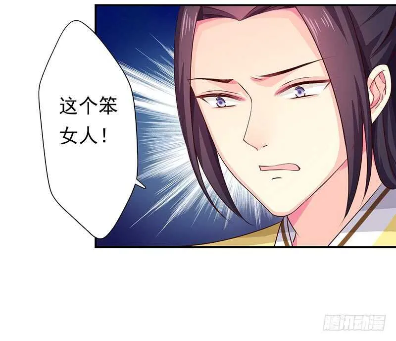 出事了！ 第48页