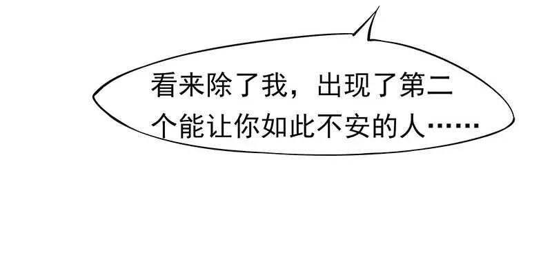 跑不掉的 第19页