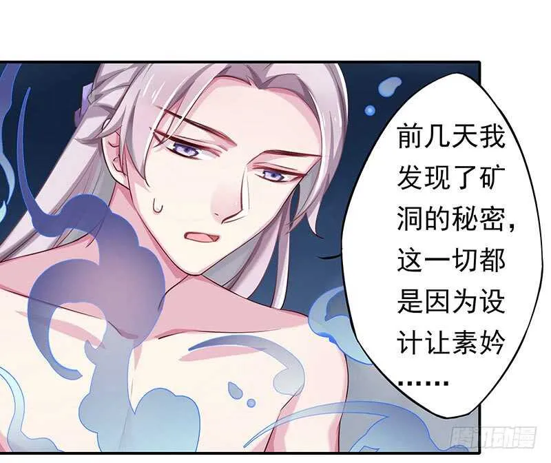 跑不掉的 第20页