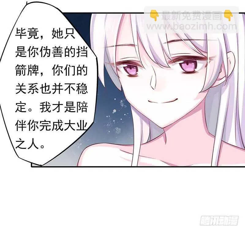 跑不掉的 第24页