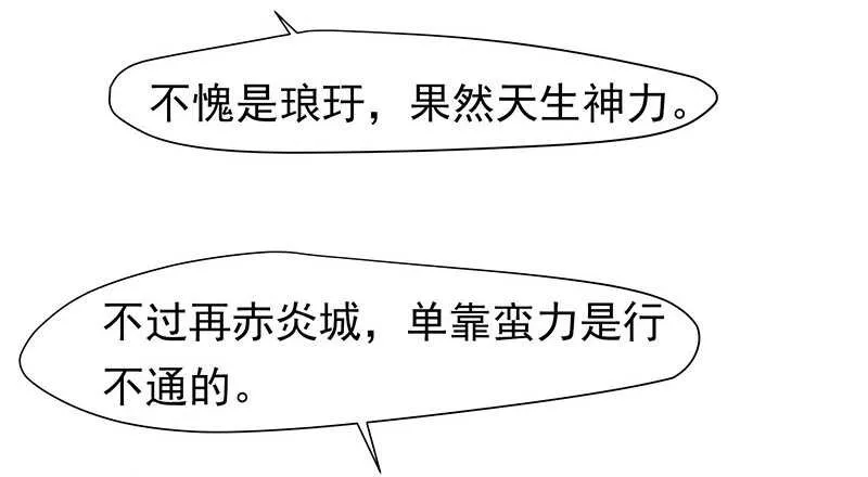 跑不掉的 第27页