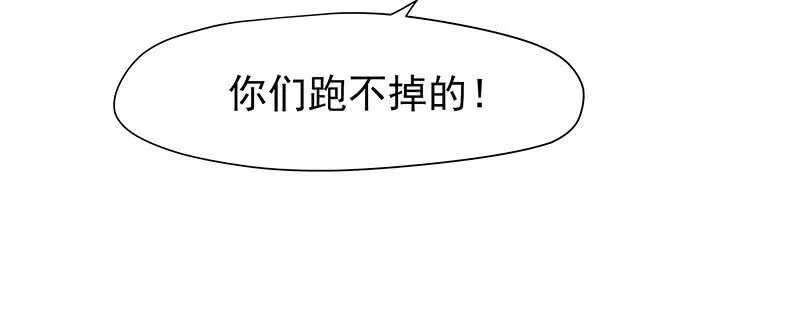 跑不掉的 第29页