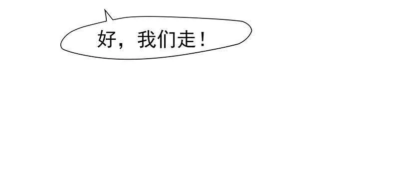 跑不掉的 第32页