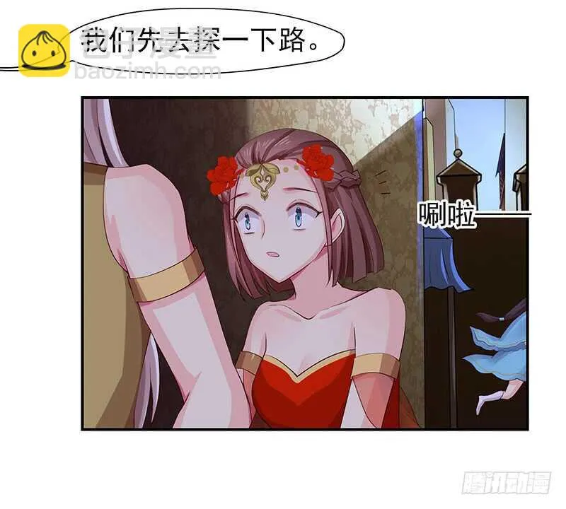 跑不掉的 第33页