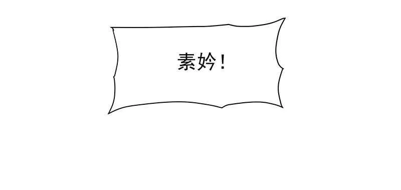 跑不掉的 第37页