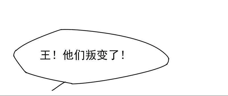 红颜祸水 第7页