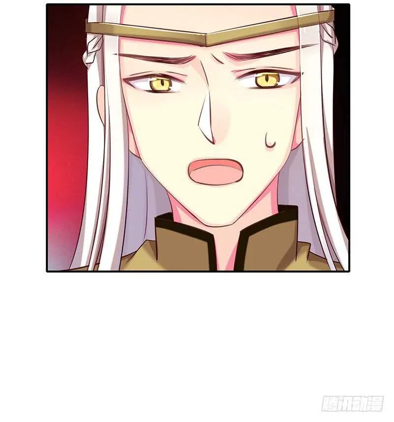 红颜祸水 第10页