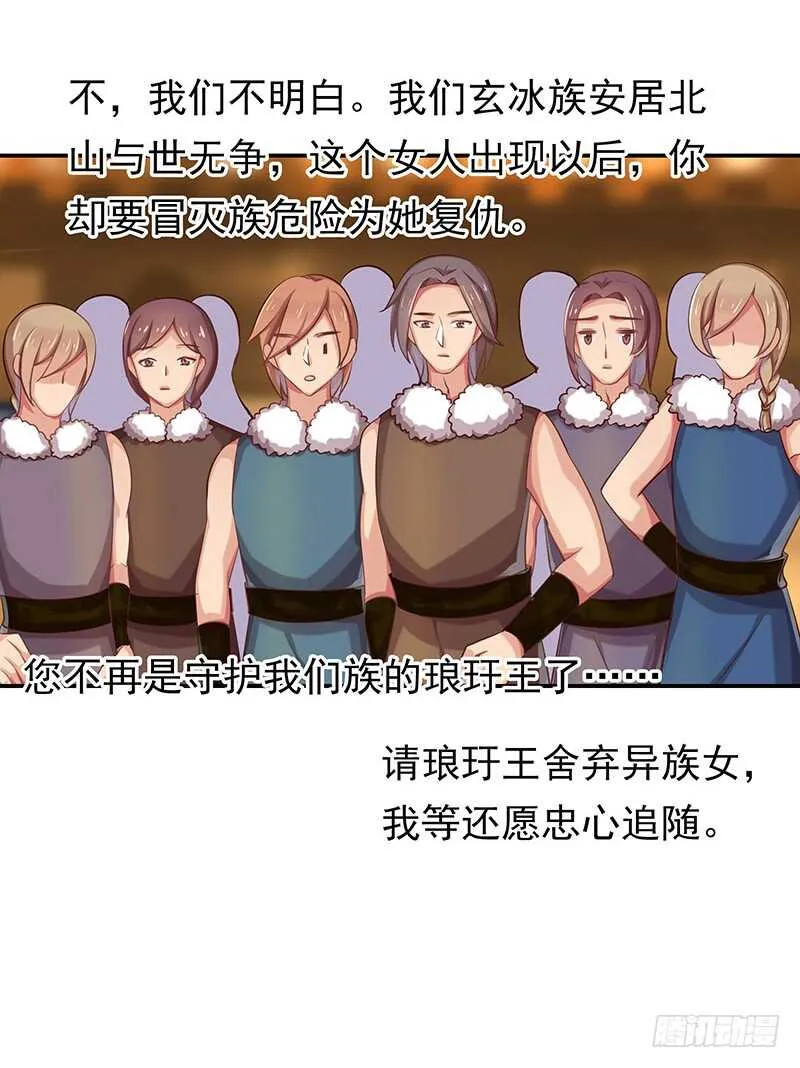 红颜祸水 第13页