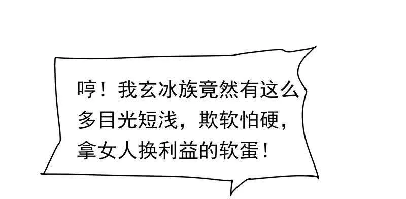 红颜祸水 第15页