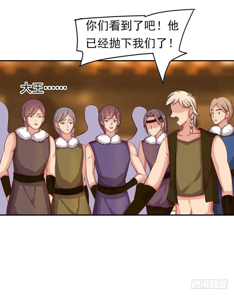 红颜祸水 第17页