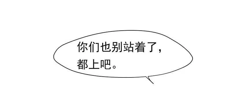 红颜祸水 第19页