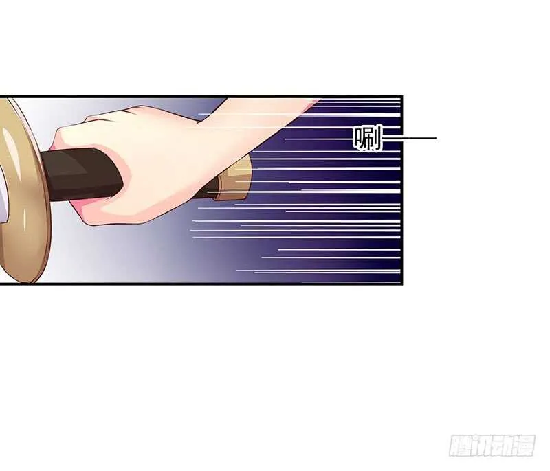 红颜祸水 第21页