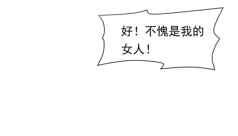 红颜祸水 第24页