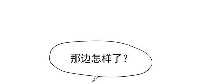 红颜祸水 第26页