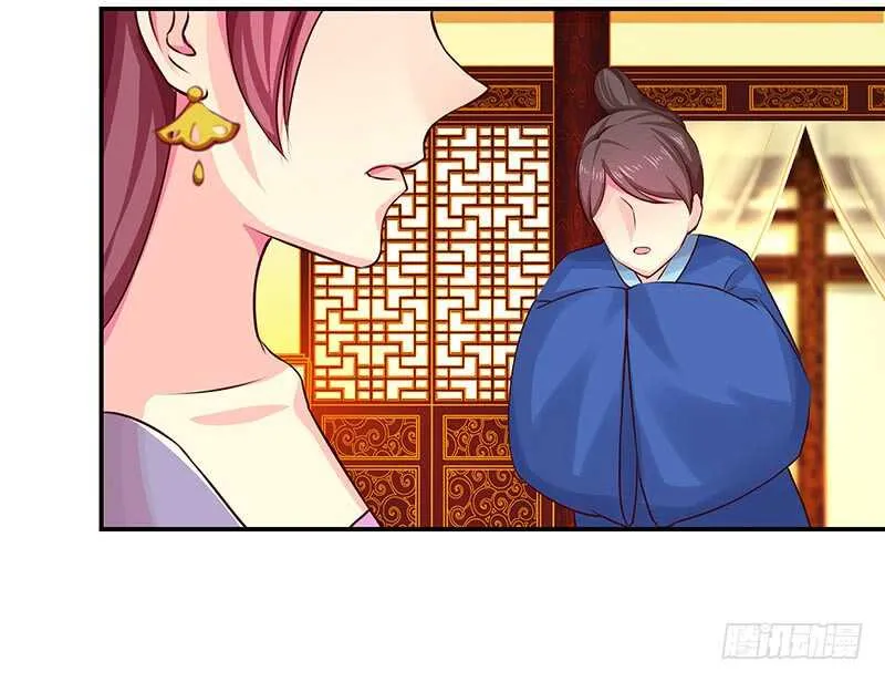 红颜祸水 第27页