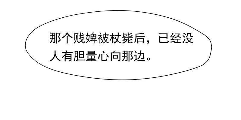 红颜祸水 第28页