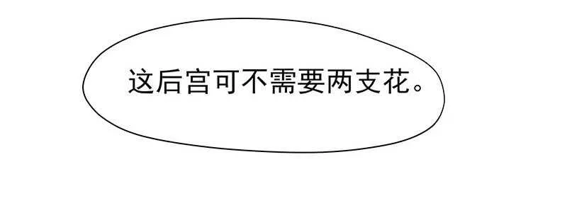红颜祸水 第30页