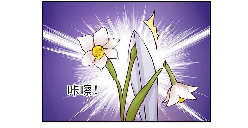 红颜祸水 第31页