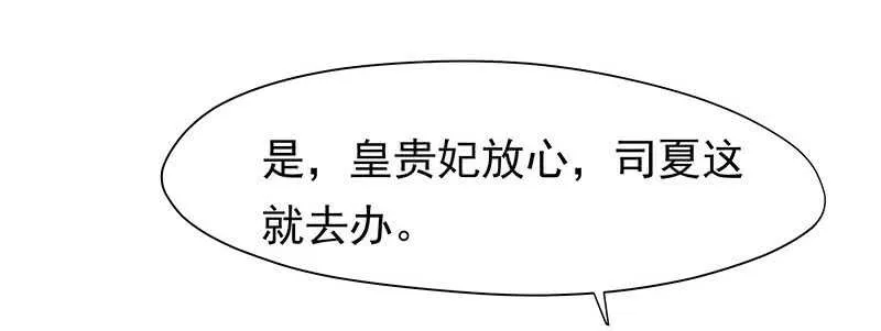 红颜祸水 第32页