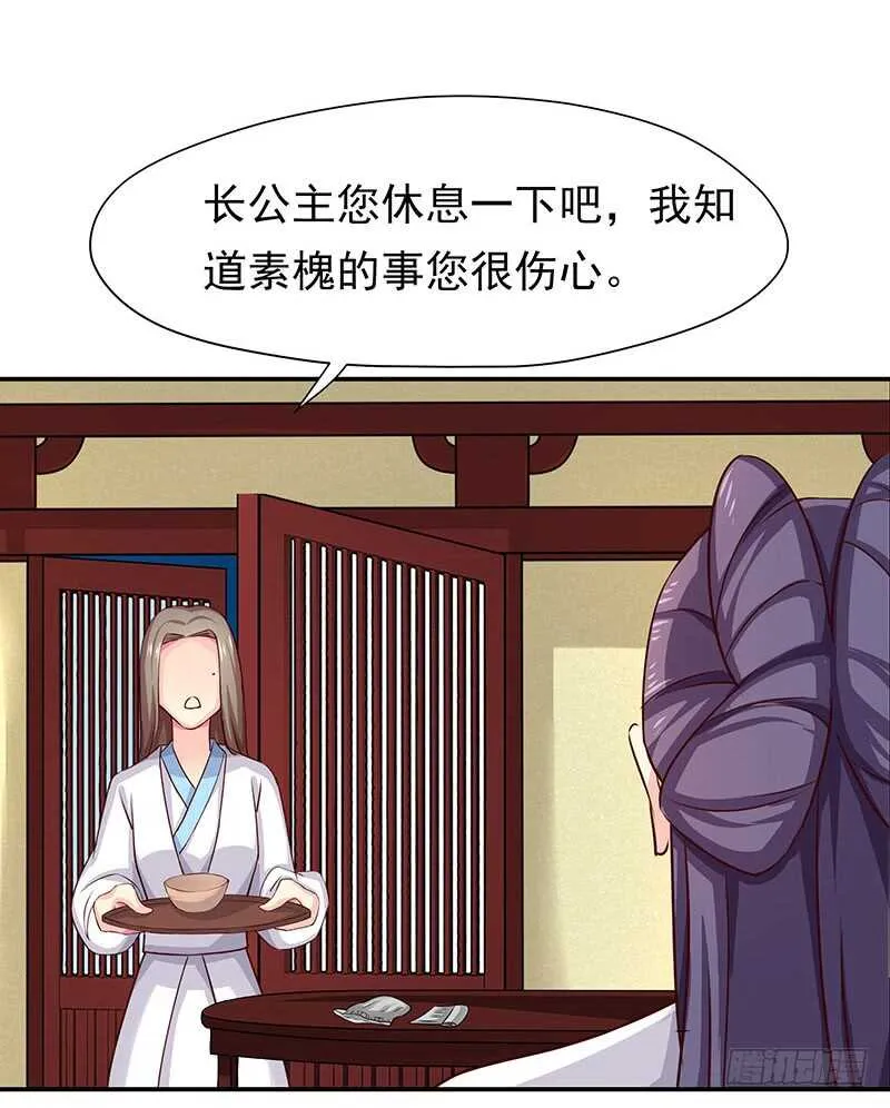 红颜祸水 第36页